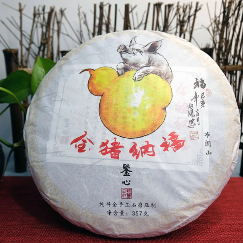 布朗純料生茶
